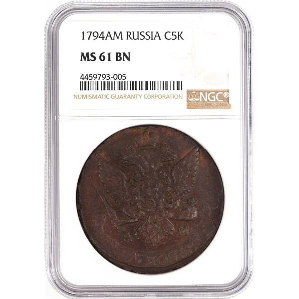 1794AM Russia 5 Kopek Coin NGC MS61BN