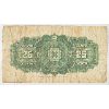 Image 2 : 1923 DOMINION OF CANADA 25 CENT BANKNOTE