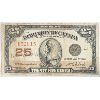 Image 1 : 1923 DOMINION OF CANADA 25 CENT BANKNOTE