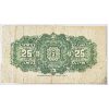 Image 2 : 1923 DOMINION OF CANADA 25 CENT BANKNOTE