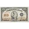 Image 1 : 1923 DOMINION OF CANADA 25 CENT BANKNOTE