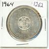 Image 1 : 1964 Canadian silver "Charlotte Town" 1 dollar coin