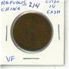 Republic of China. C1920 10 Cash depicting 2 crossed flags. VF-20.