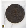 Image 1 : OLD 1888 CANADA LARGE ONE CENT COIN