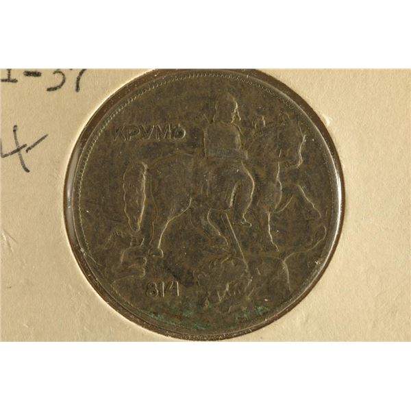 1930 BULGARIA 10 LEVA