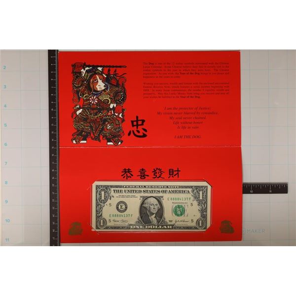 LUCKY MONEY NOTE: YEAR OF THE DOG FEATURES A 2003