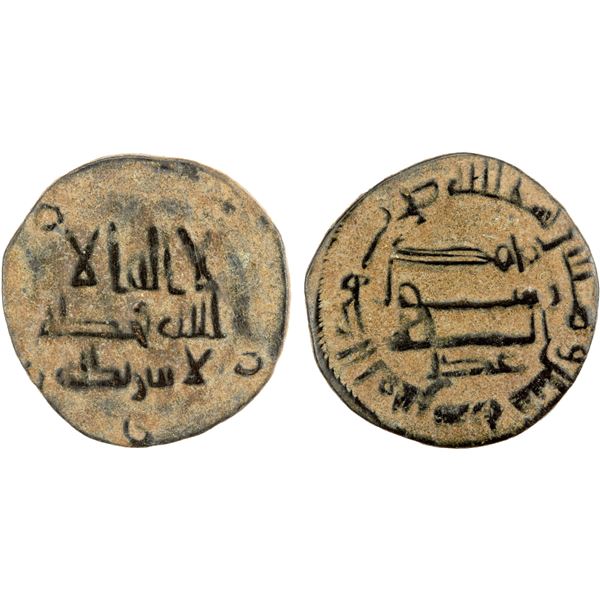 ABBASID: AE fals (2.78g), NM, AH202, VF