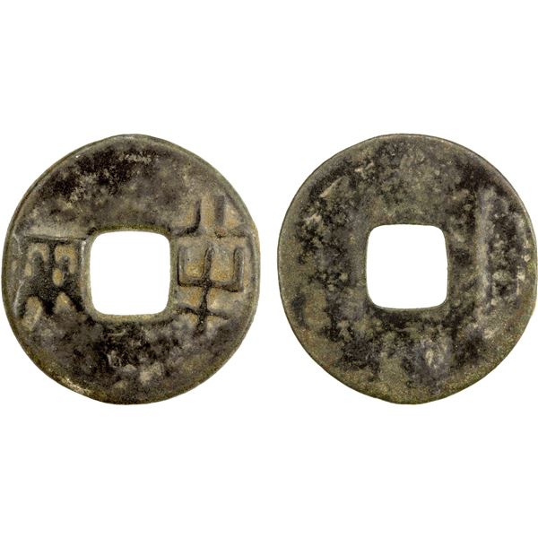 WARRING STATES: State of Qin, ca. 300-200 BC, AE cash, F-VF