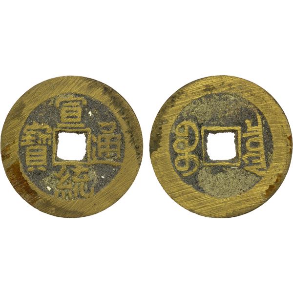 QING: Xuan Tong, 1909-1911, AE cash (4.98g), Board of Revenue mint, Peking, EF