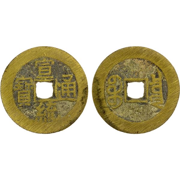 QING: Xuan Tong, 1909-1911, AE cash (4.67g), Board of Revenue mint, Peking, EF