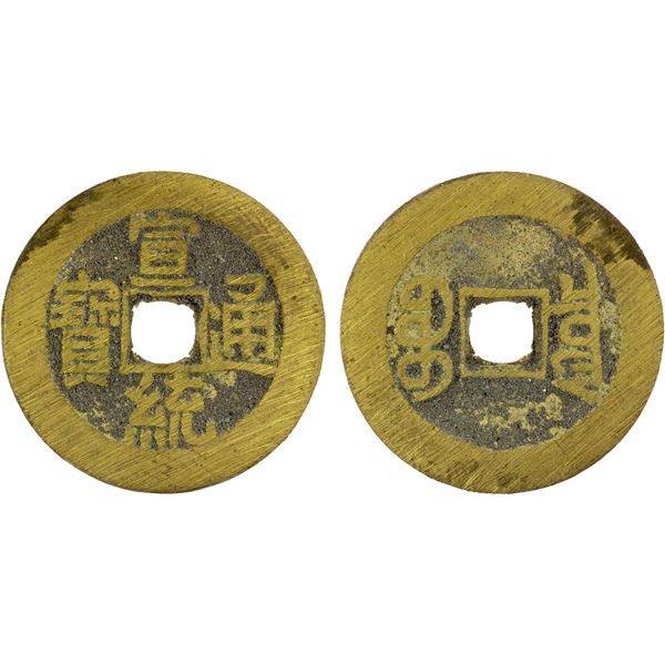 QING: Xuan Tong, 1909-1911, AE cash (5.11g), Board of Revenue mint, Peking, EF
