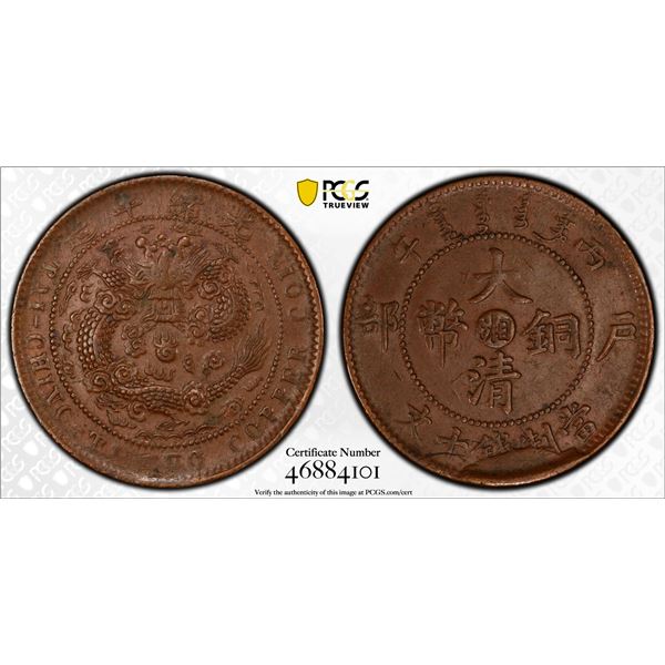 HUNAN: Kuang Hsu, 1875-1908, AE 10 cash, CD1906, PCGS AU55