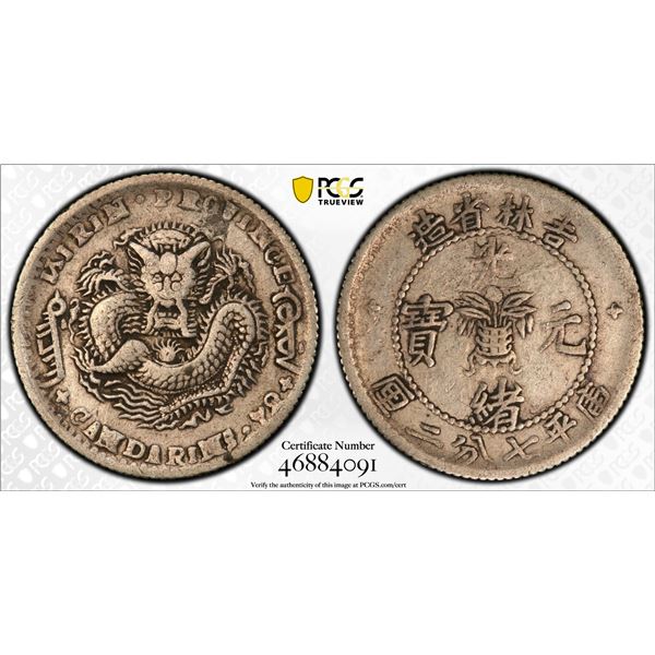KIRIN: Kuang Hsu, 1875-1908, AR 10 cents, ND (1898), PCGS VF30