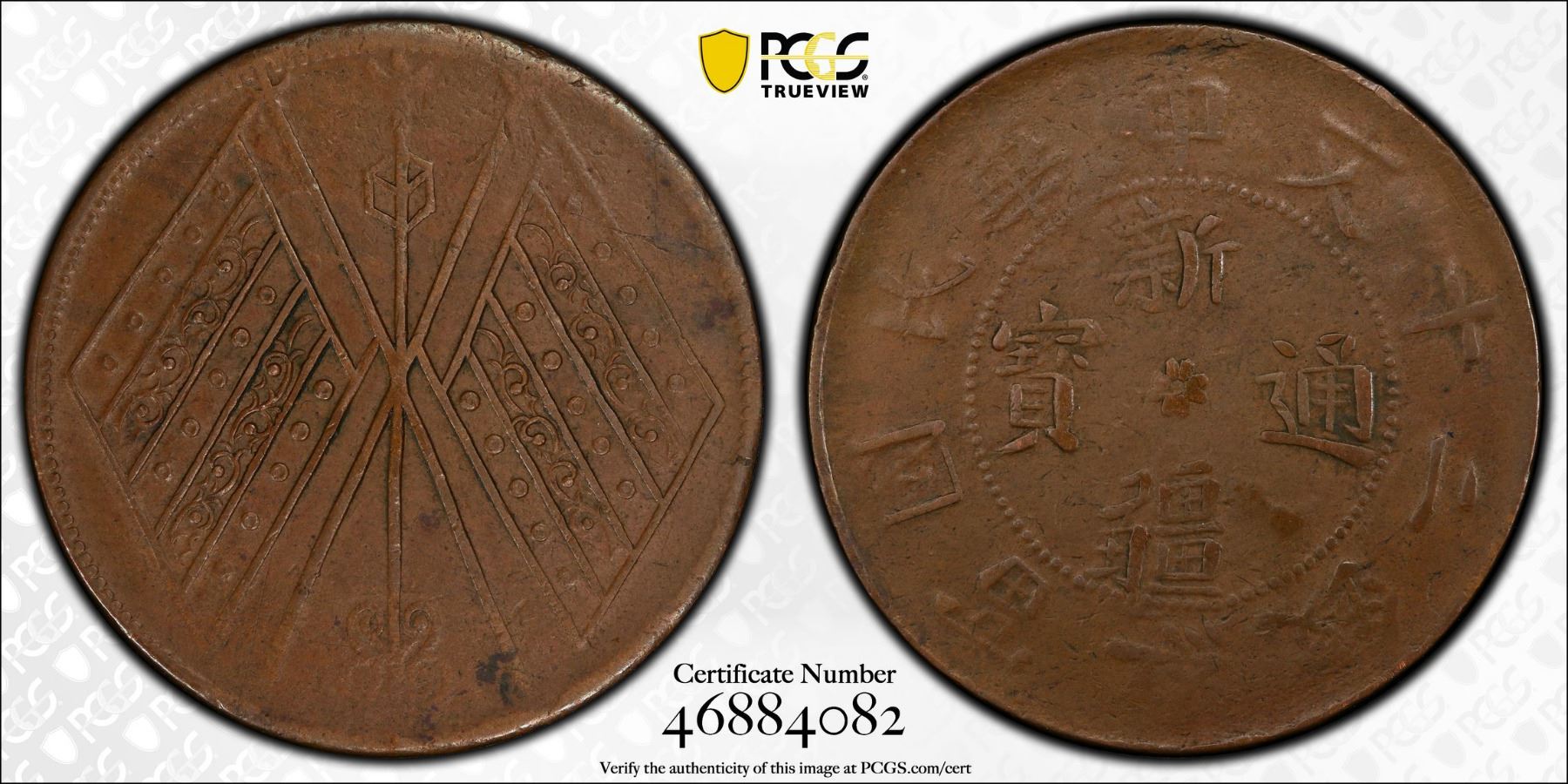 SINKIANG: Republic, AE 20 cash, ND (1931), PCGS XF45 - Stephen Album ...