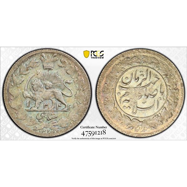 IRAN: Ahmad Shah, 1909-1925, AR shahi sefid, Tehran, AH1341, PCGS MS63