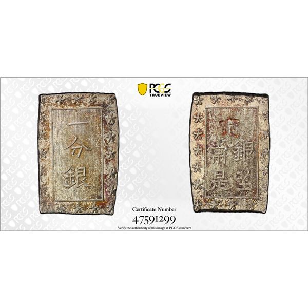JAPAN: Ansei, 1854-1860, AR bu (7.96g), PCGS MS63