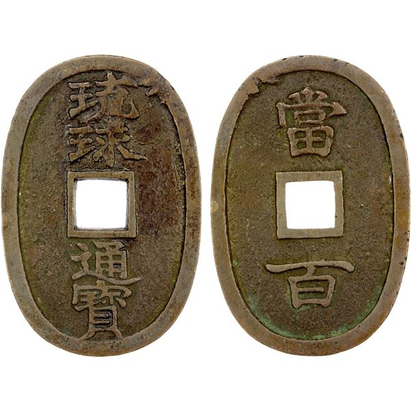JAPAN: RYUKYUS: Sho Tai, 1848-1879, AE 100 mon (19.97g), Isinohama Mint, VF-EF