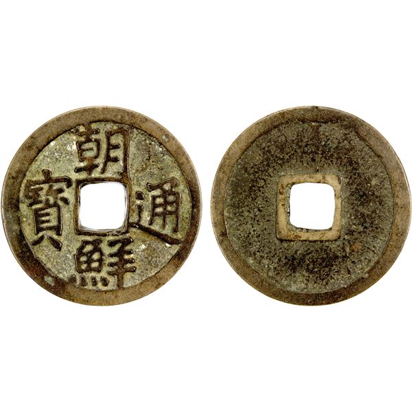 KOREA: Sejong, 1418-1450, AE mun (4.16g), VF