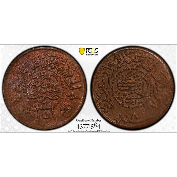 HEJAZ: al-Husayn b. 'Ali, 1916-1924, AE ¼ ghirsh, AH1344 year 8, PCGS MS62 BN