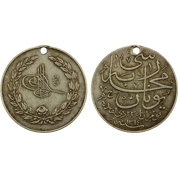 TURKEY: Abdul Hamid II, 1876-1909, AR medal, AH1314, VF
