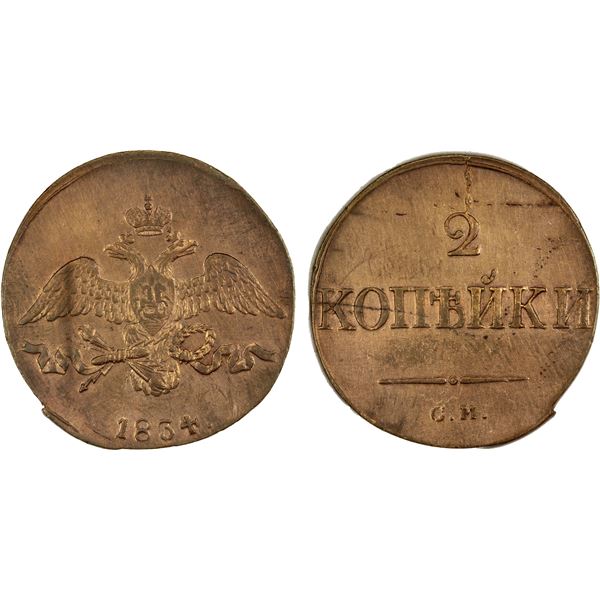 RUSSIA: Nicholas I, 1825-1855, AE 2 kopeks, 1834-CM, AU