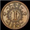 Image 2 : 1862 Knickerbocker Civil War Coin CLOSELY UNCIRCUL