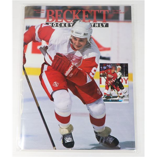 BECKETT HOCKEY MONTHLY MARCH 1994 ISSUE #41