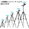 Image 3 : Lot of 1 Pynhoklm Tripod for Camera/Smartphones w/ Bluetooth Remote Control - Expands up to 52in