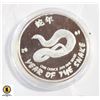2001 FINE 1 OZ .999 SILVER YEAR OF THE SNAKE ROUND
