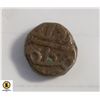 Image 2 : INDIAN COPPER COIN UNAUTHENTICATED