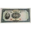 35)  FROM CENTRAL BANK OF CHINA, 1936 10 YUAN