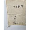 Image 3 : WW2 Japanese Battle Captured Meatball Flag