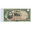 Image 1 : 1936 Five Yuan note - Central Bank of China