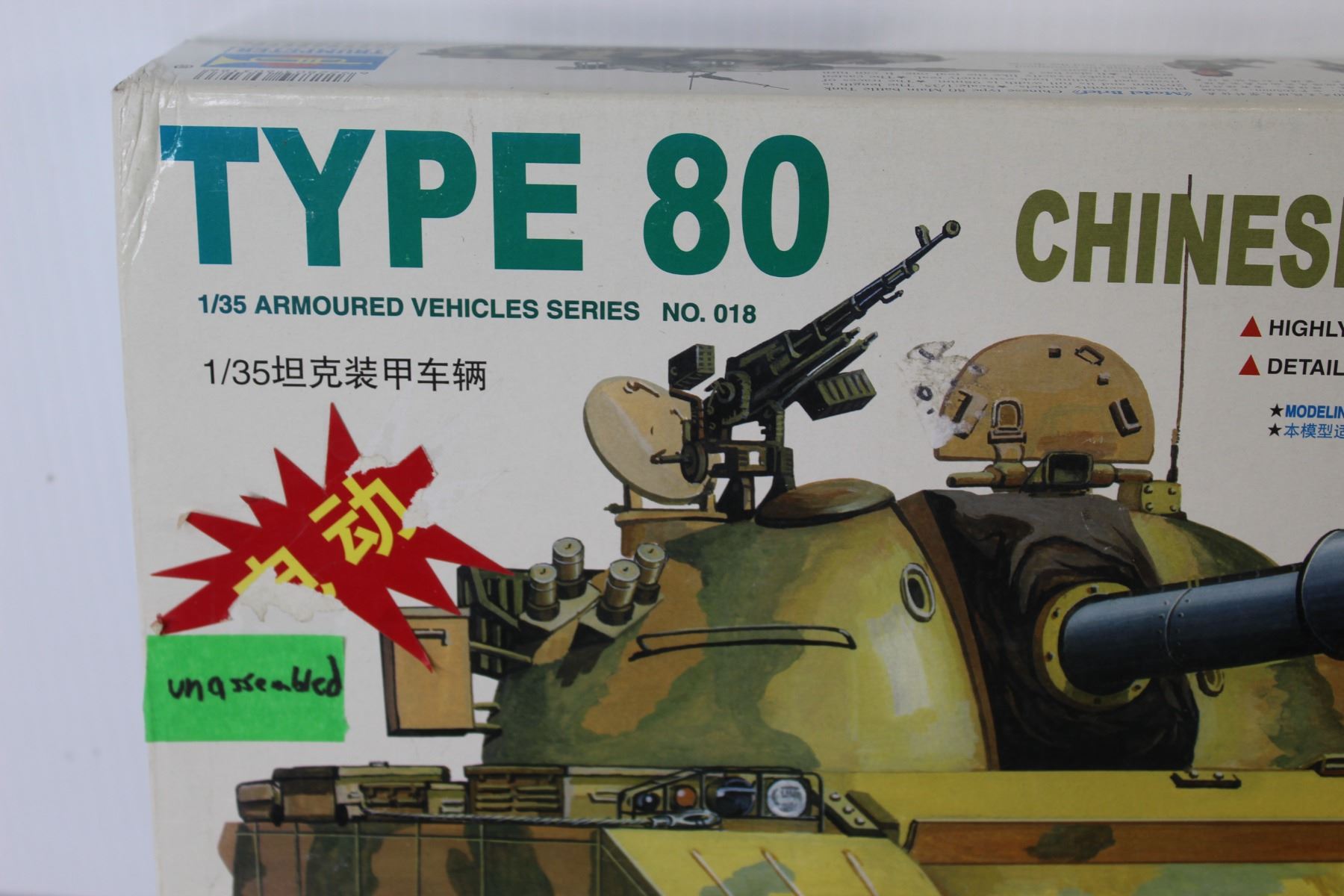 Model Type 80 - Chinese Main Battle Tank (unassembled) - Bodnarus ...