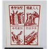 Image 1 : #582 LAMINATED MODERN PRINT PROPAGANDA CHINESE