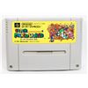 Image 1 : SUPER MARIO WORLD SUPER FAMICOM GAME WORKING!