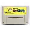Image 1 : MARIO'S SUPER PICROSS SUPER FAMICOM GAME WORKS!