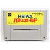Image 1 : HEIWA PACHINKO WORLD SUPER FAMICOM GAME WORKS!