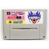Image 1 : MOMOTAROU DENTETSU HAPPY SUPER FAMICOM GAME