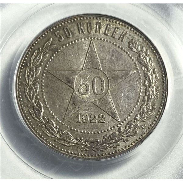 1922 AG Russia Silver 50 Kopeks .289 oz ASW PCGS MS63