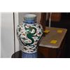 Image 2 : LARGE CHINESE VASE W/DRAGON MOTIF (18")