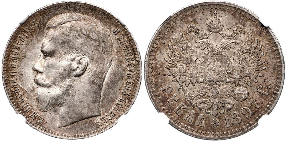 Rouble 1897