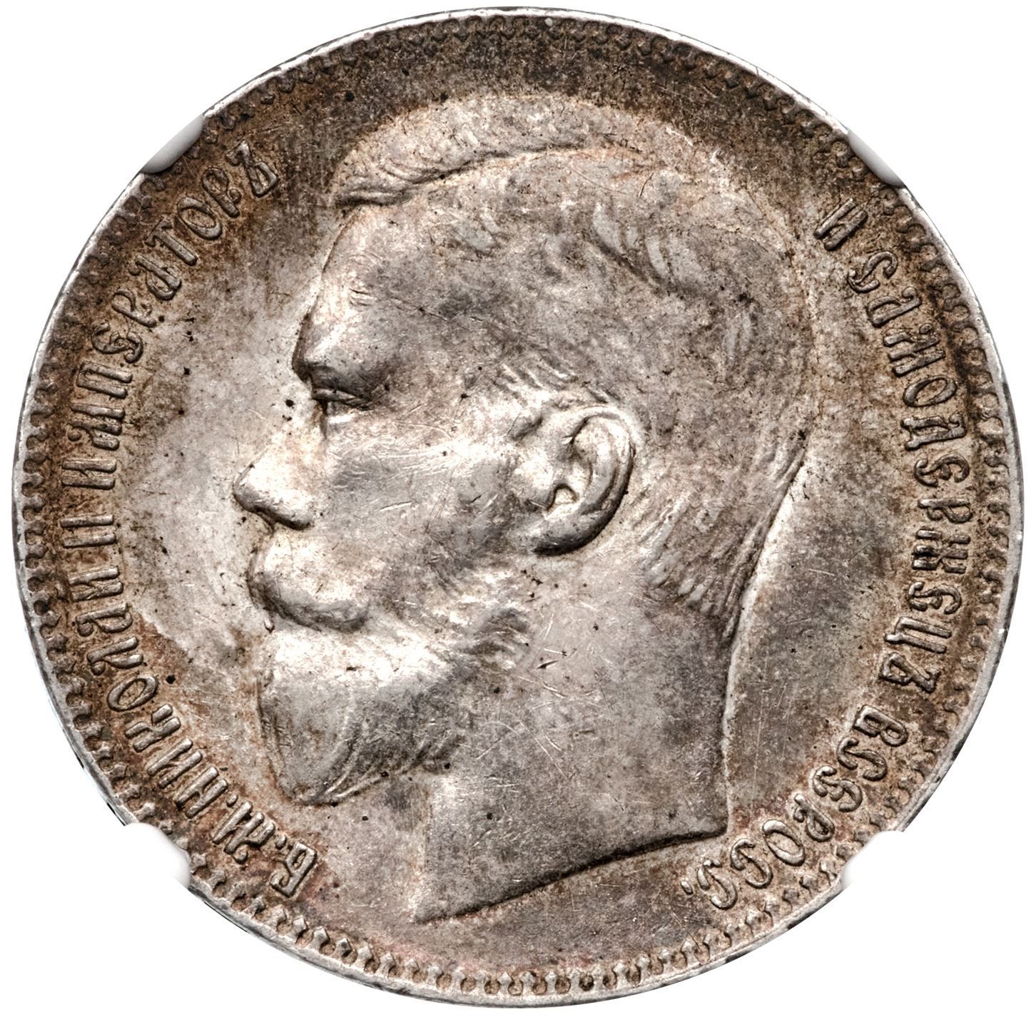 Rouble 1897