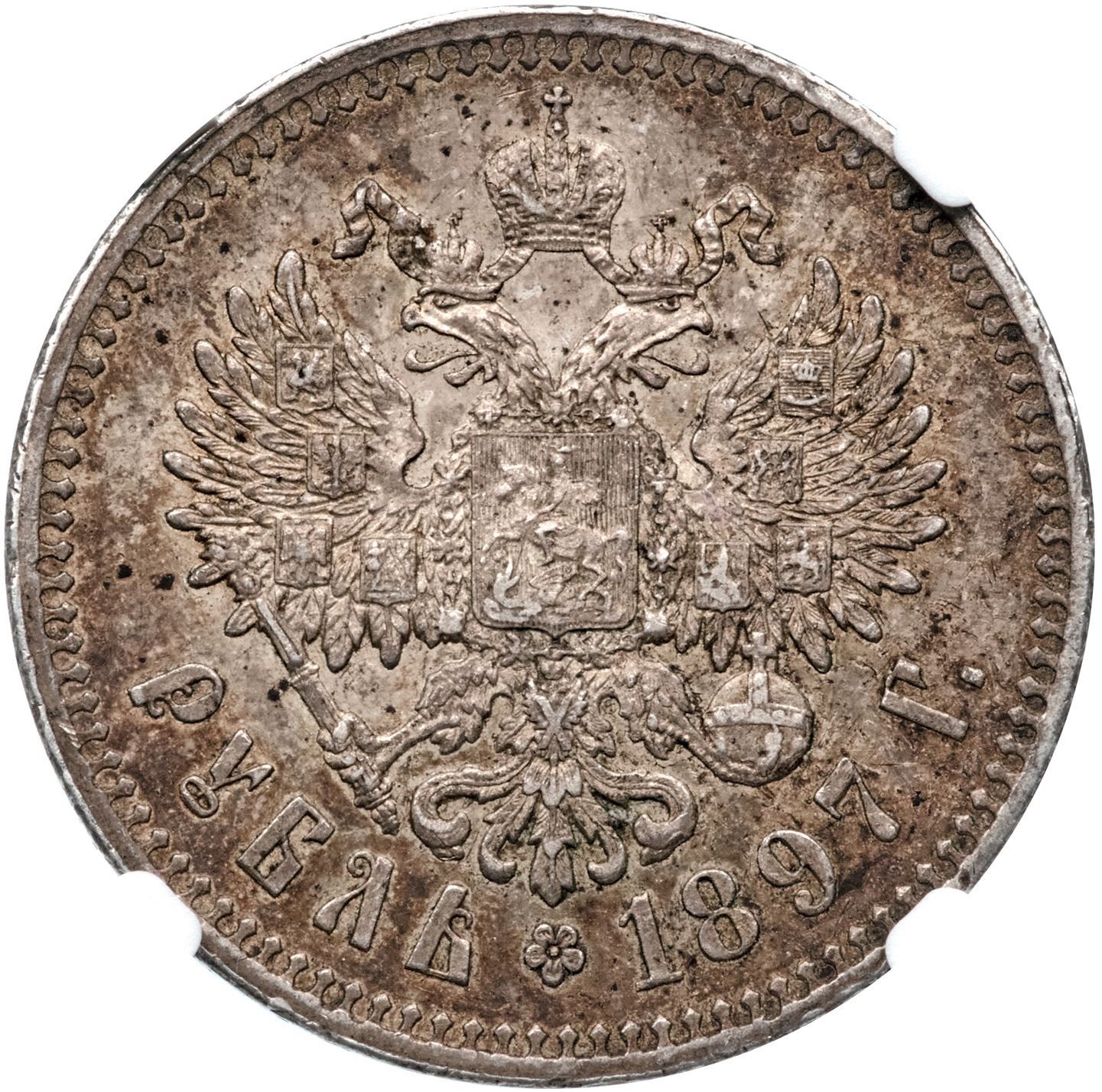 Rouble 1897