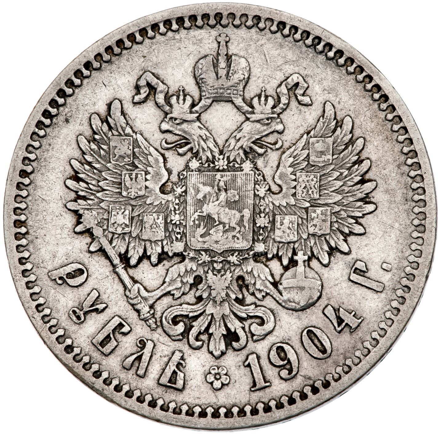 Rouble 1904 AP