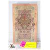 Image 1 : 187)1909 RUSSIAN EMPIRE 10 RUBLES