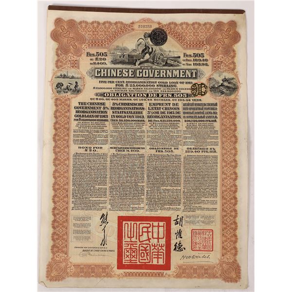 1913 China Reorganisation Bond With 43 Coupons, EF    [165483]