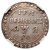 Image 3 : Grivennik  (1701). Novodel.