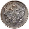 Image 2 : Albertus Rouble 1796 ?M.