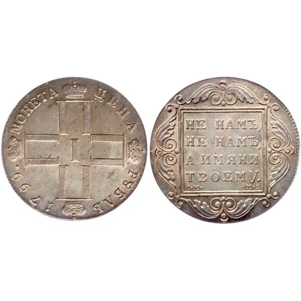 Rouble 1799